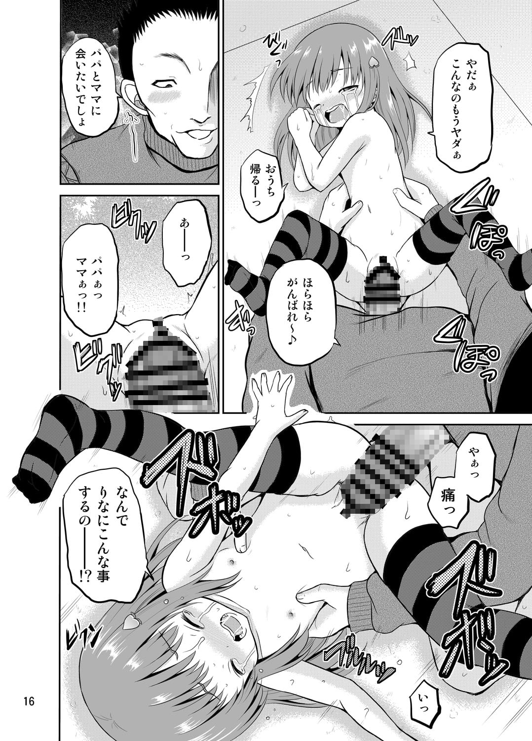 ARCANUMS30+31 監禁凌辱倶楽部