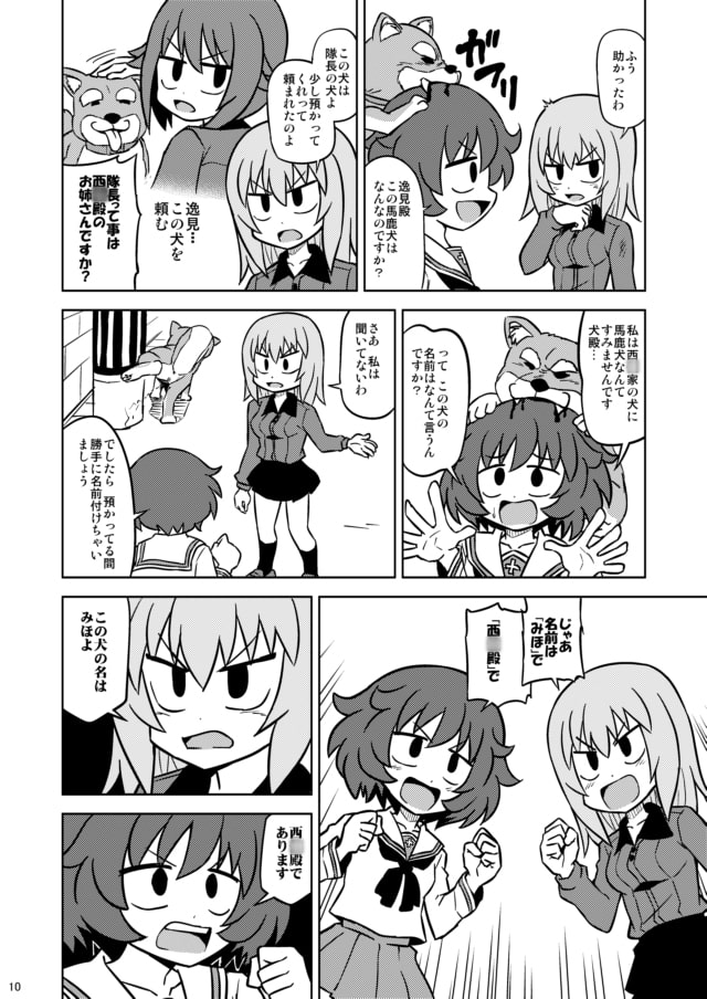 秋山殿は頑張るであります