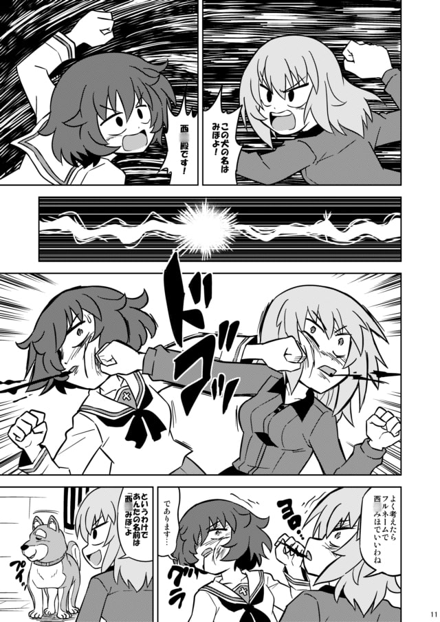 秋山殿は頑張るであります