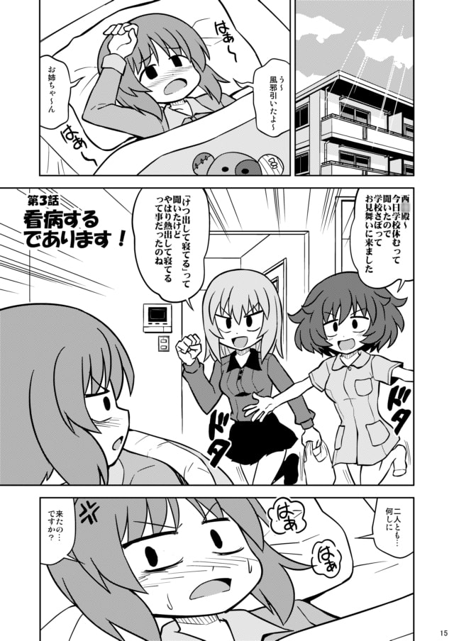 秋山殿は頑張るであります