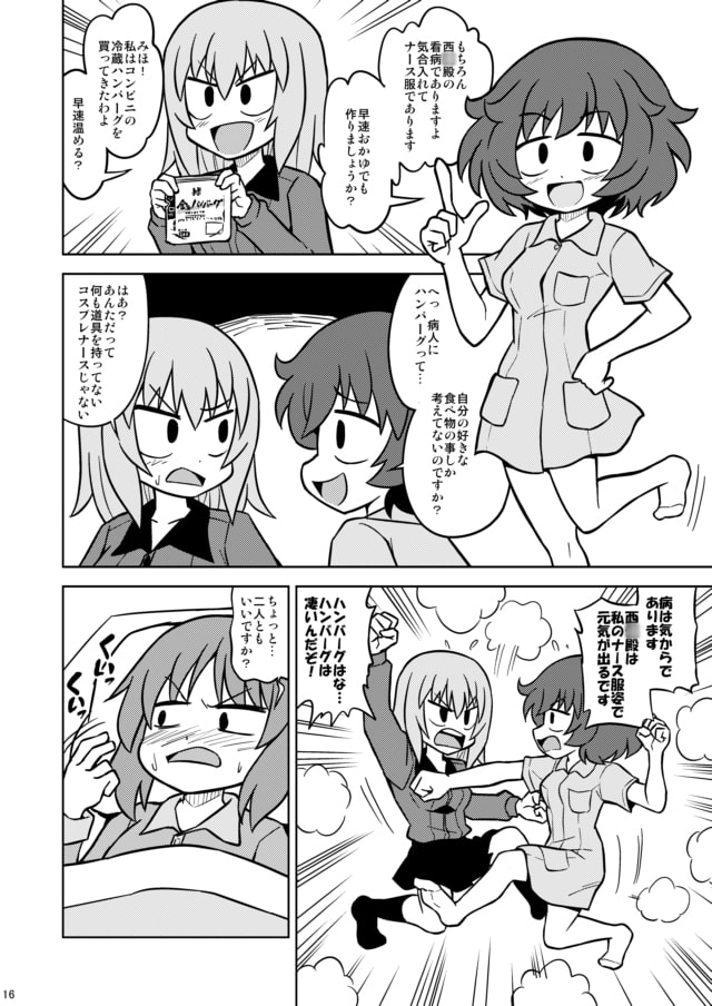 秋山殿は頑張るであります