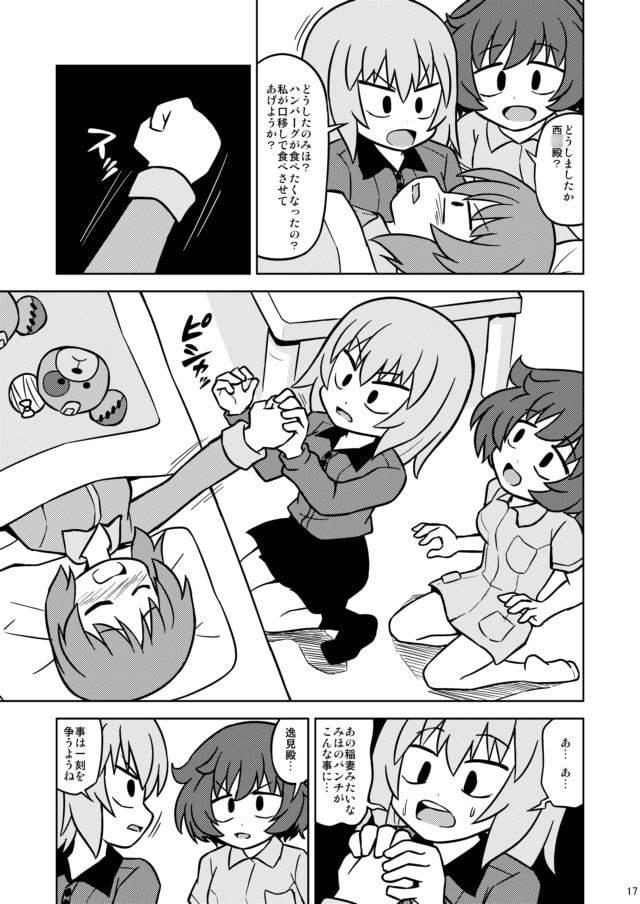 秋山殿は頑張るであります