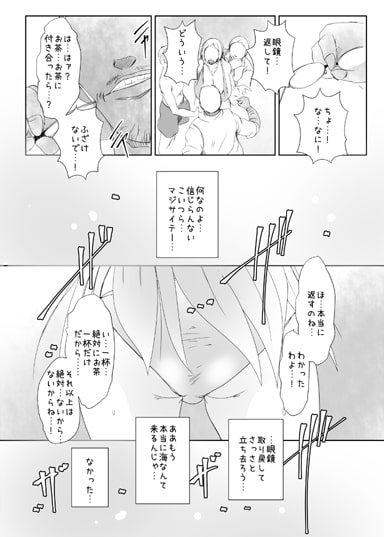 キメセク人妻4完全版