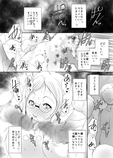 キメセク人妻4完全版