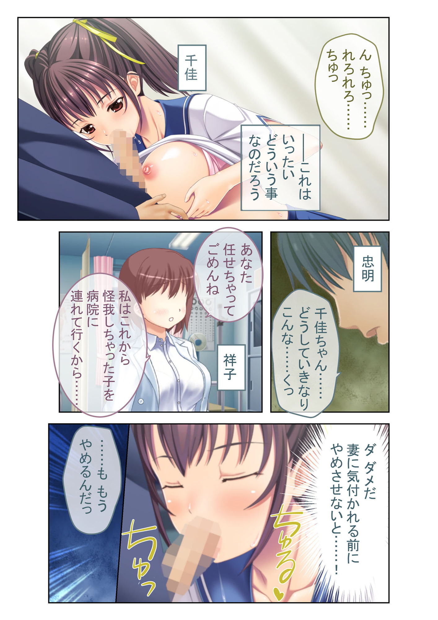 妊娠確率99.9%全部出してアゲル!淫乱JKの危険日寝取りSEX モザイクコミック総集編