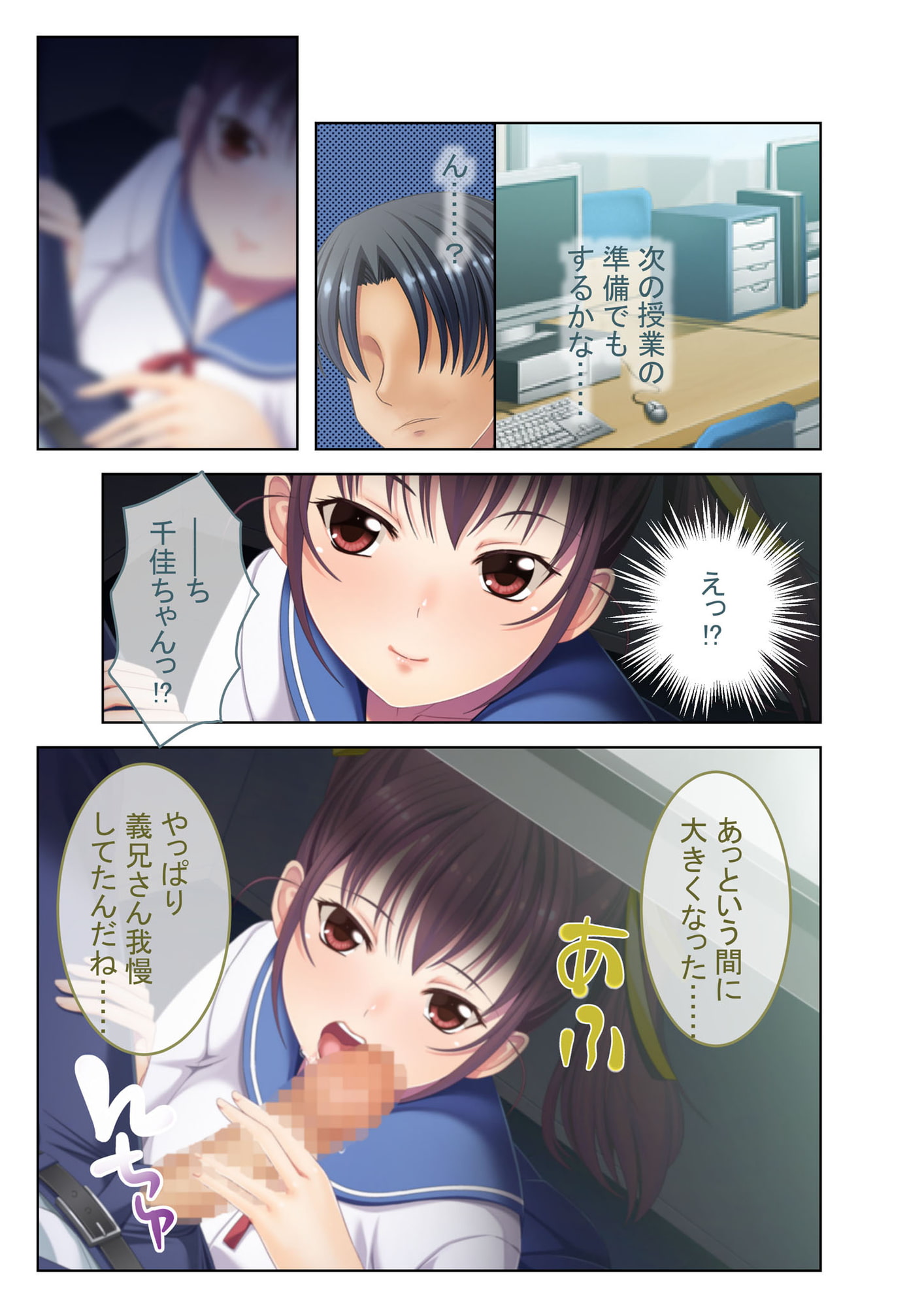 妊娠確率99.9%全部出してアゲル!淫乱JKの危険日寝取りSEX モザイクコミック総集編