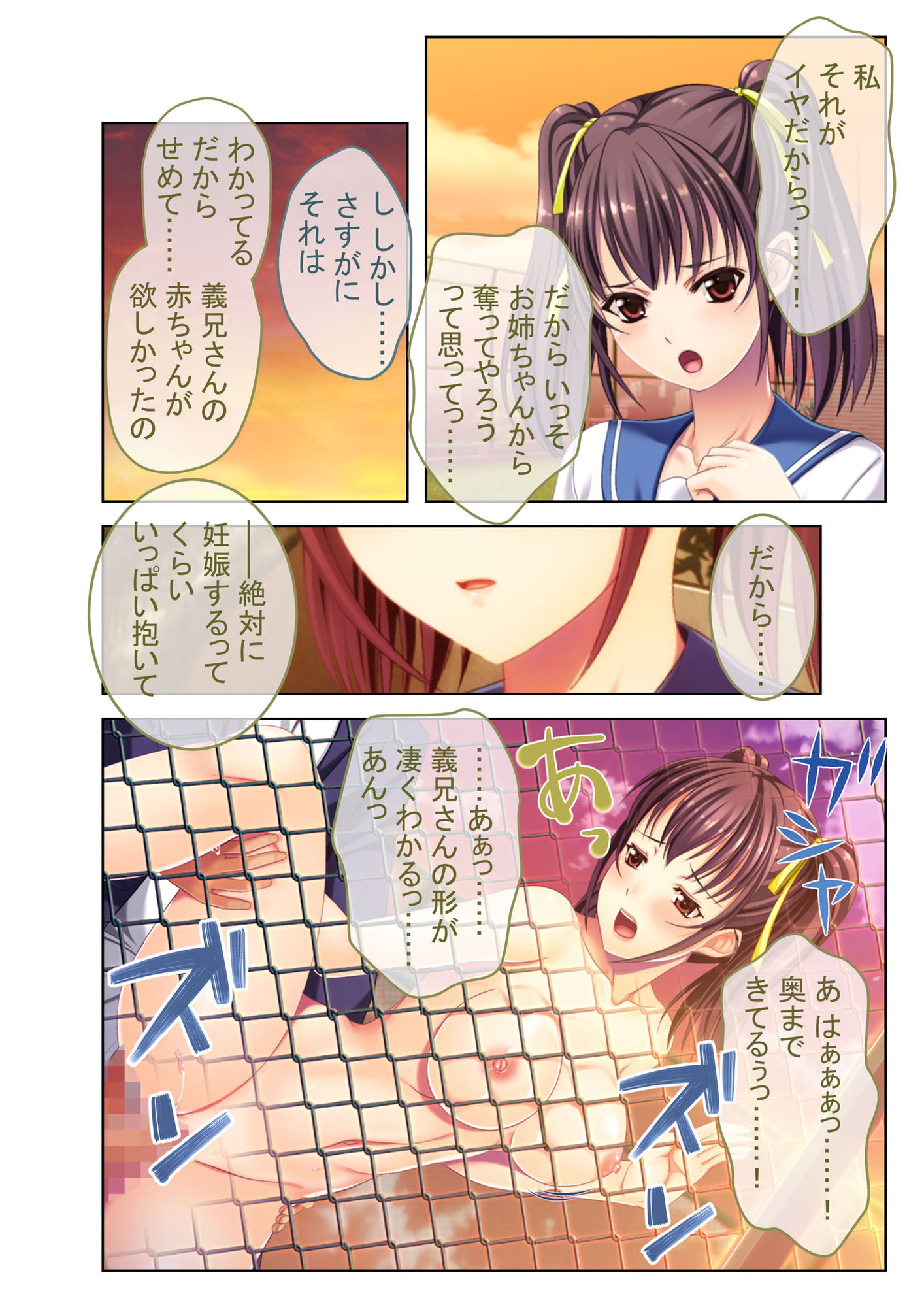 妊娠確率99.9%全部出してアゲル!淫乱JKの危険日寝取りSEX モザイクコミック総集編