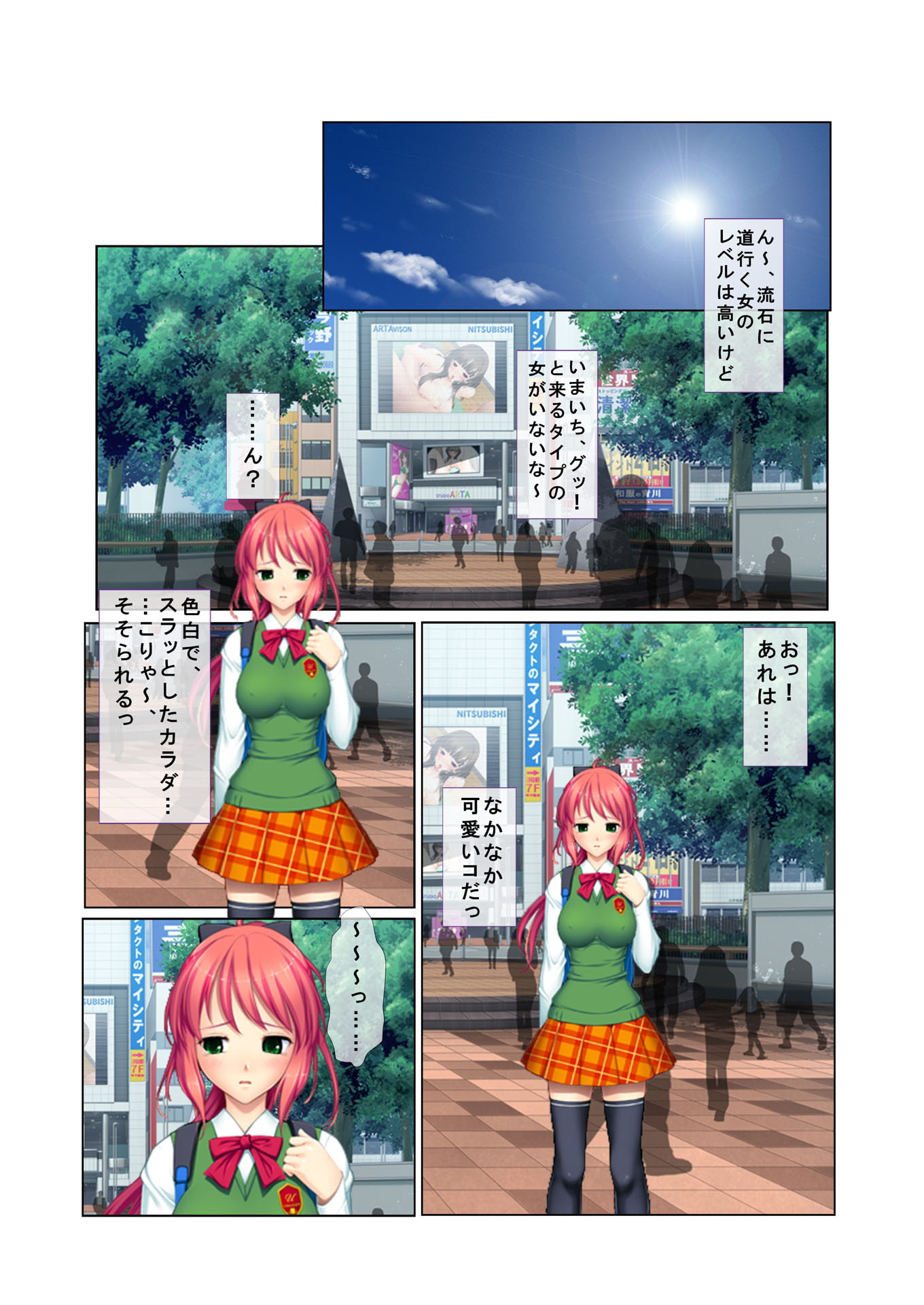 ナンパ生ハメ♂♀出会ったその日に即ハメる! ～ウブで気弱な処女JKに中で出しちゃった!～ フルカラーコミック版