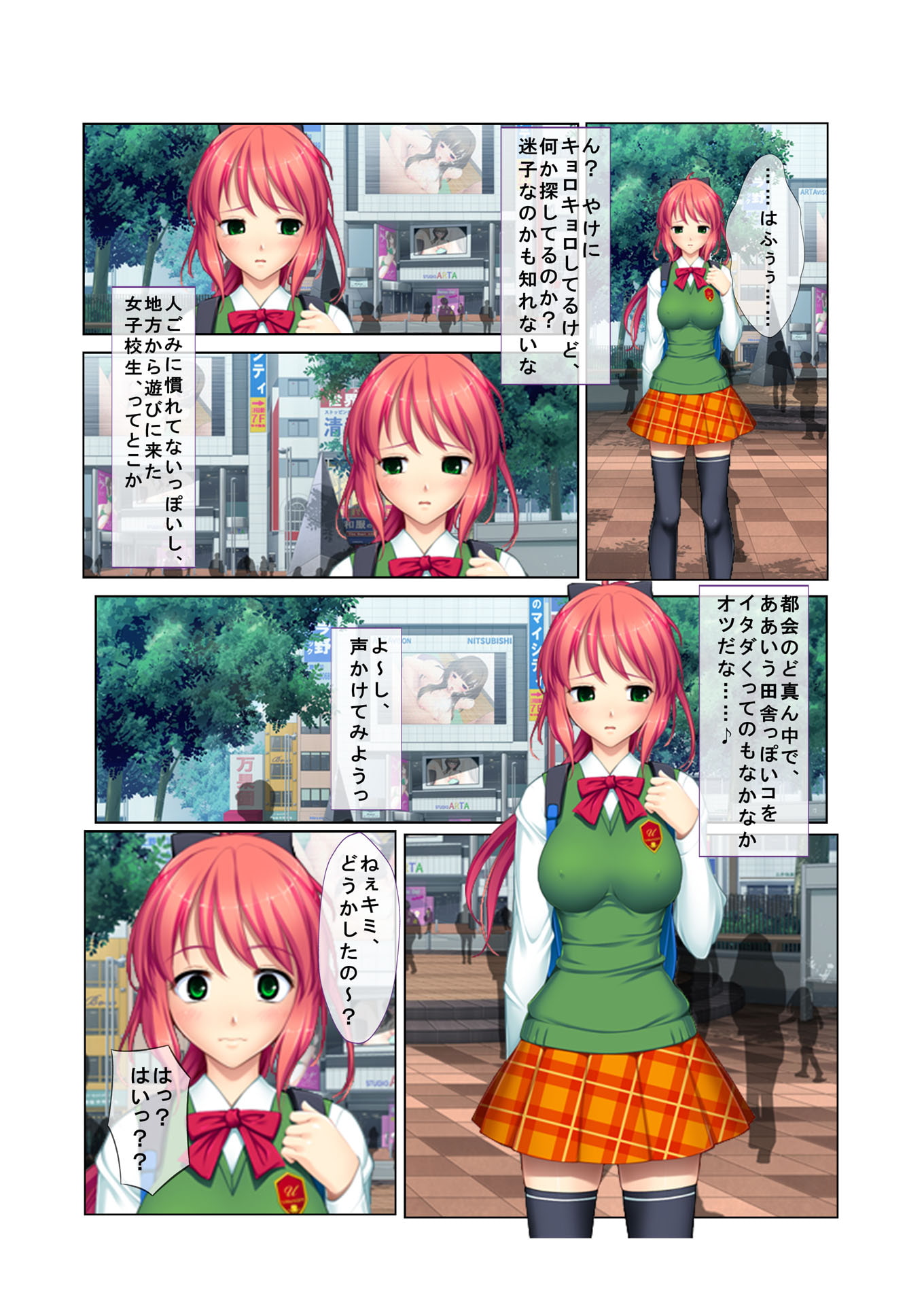 ナンパ生ハメ♂♀出会ったその日に即ハメる! ～ウブで気弱な処女JKに中で出しちゃった!～ フルカラーコミック版