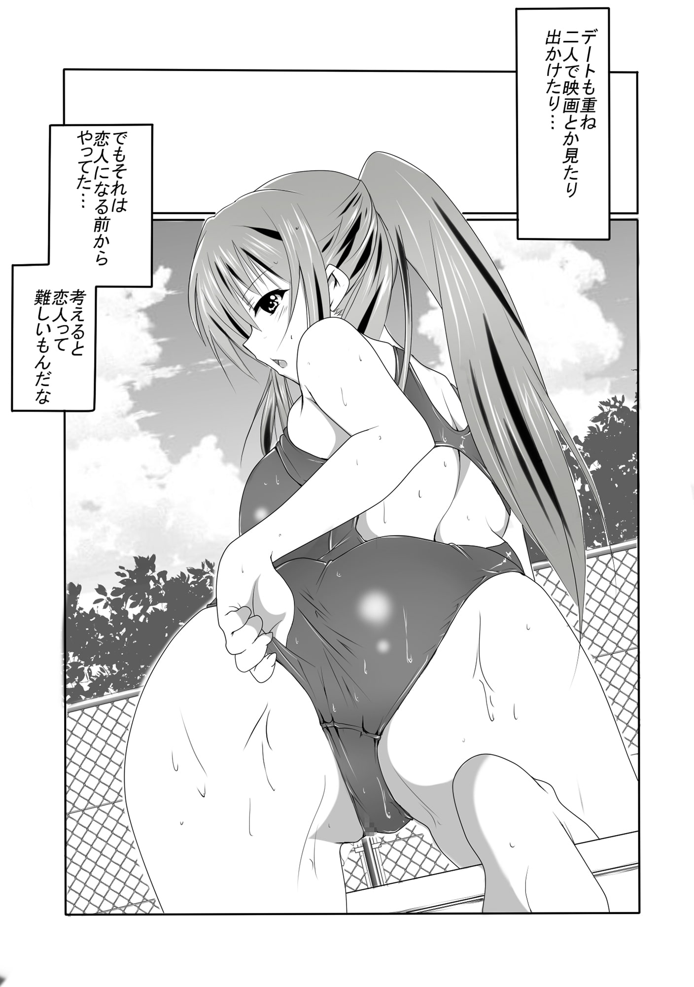 恋人が目の前でヤリちんに寝取られました