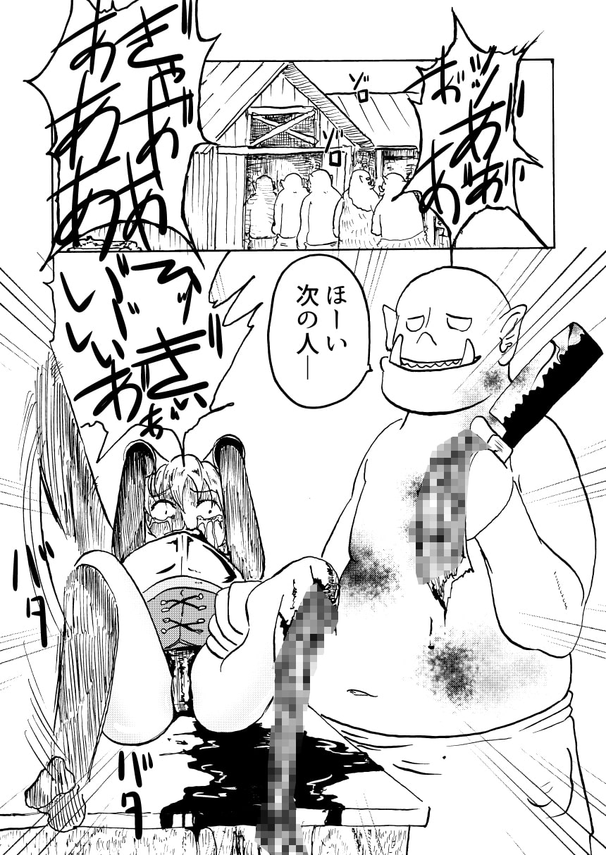 くっころ!⇒DEAD