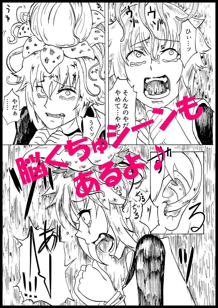 くっころ!⇒DEAD