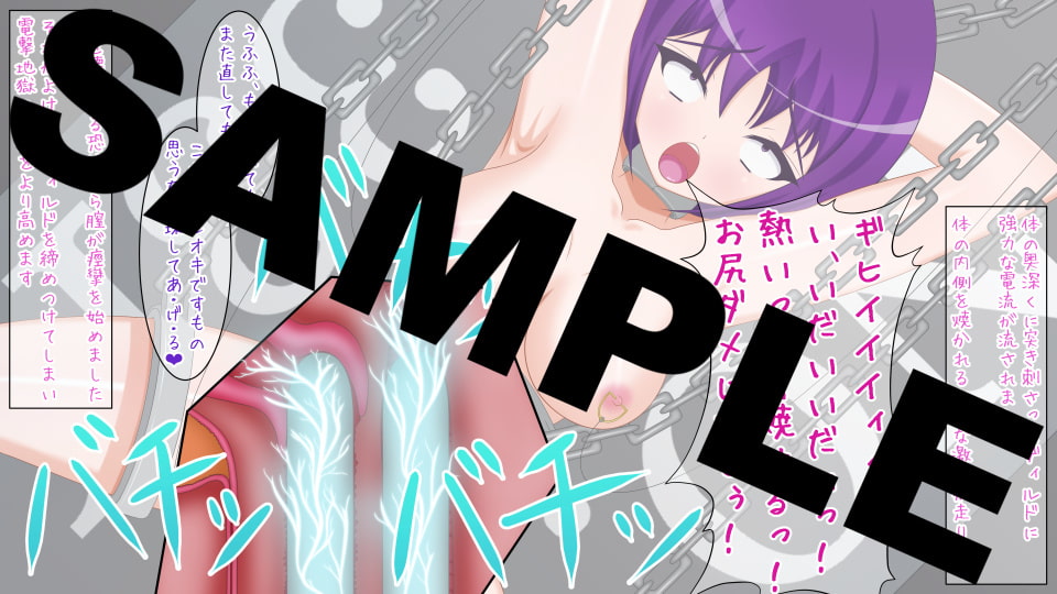 絶頂ミルクタンク<小町美咲>5~電撃ザーメン漬け編~