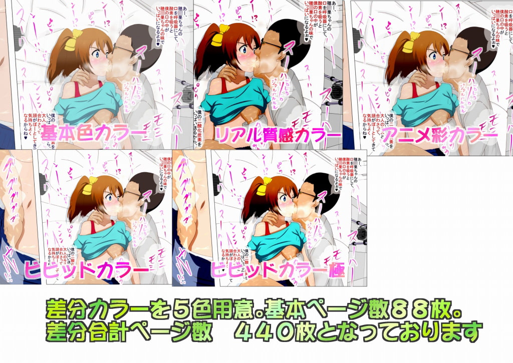 医者ラブレイパー ラブラ◯ブの高坂穂◯果、園◯海未が 医者に筋力弛緩剤を打たれて 体が動けない状態のまま、中出しセックス!!