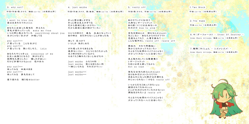 Future Link Sound 17th MINI ALBUM「THE HUGE」