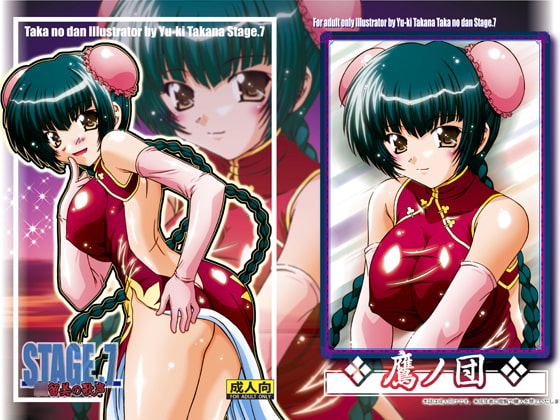 STAGE.7〇留美の歌声【機動戦士ガ〇ダム00】