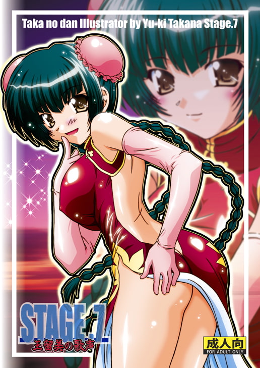 STAGE.7〇留美の歌声【機動戦士ガ〇ダム00】