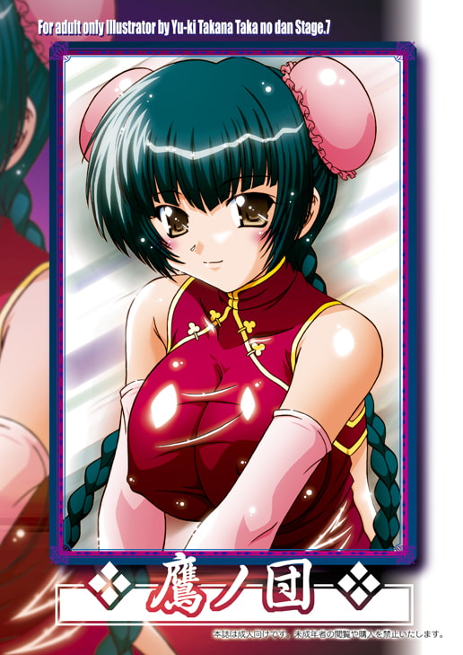 STAGE.7〇留美の歌声【機動戦士ガ〇ダム00】