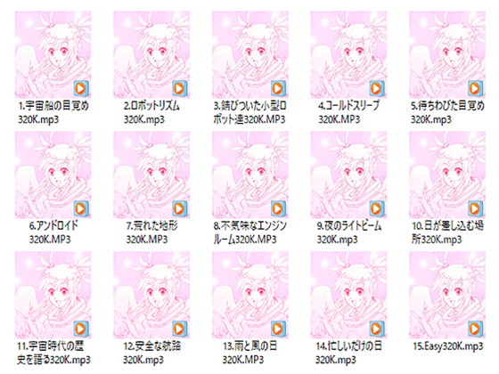 空想科学素材・音楽集 NO65