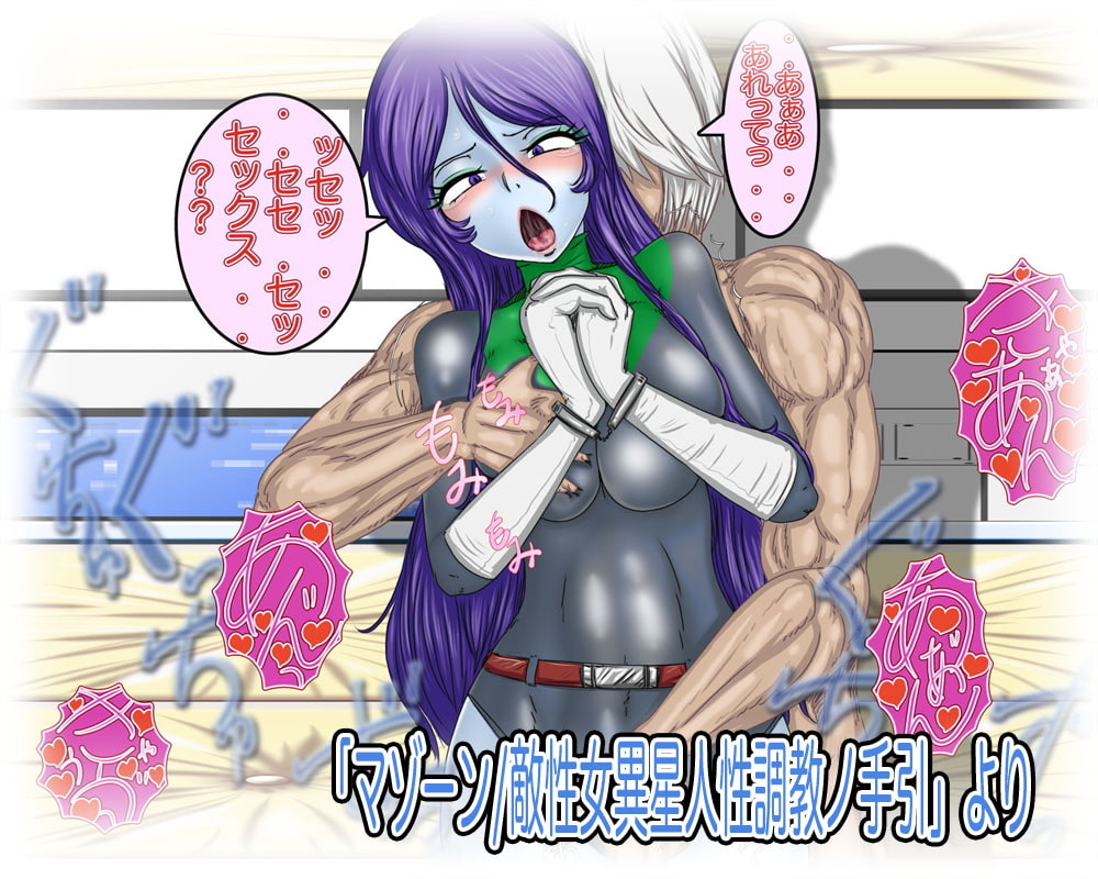 マゾーンエロエロパック-総集編之参-