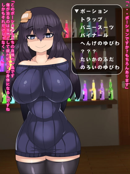 立ち寄ったアイテム屋の女が抵抗しないメスブタだったら