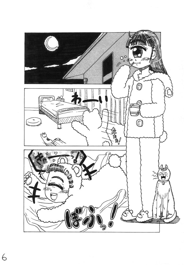 妹くまと春を待つ