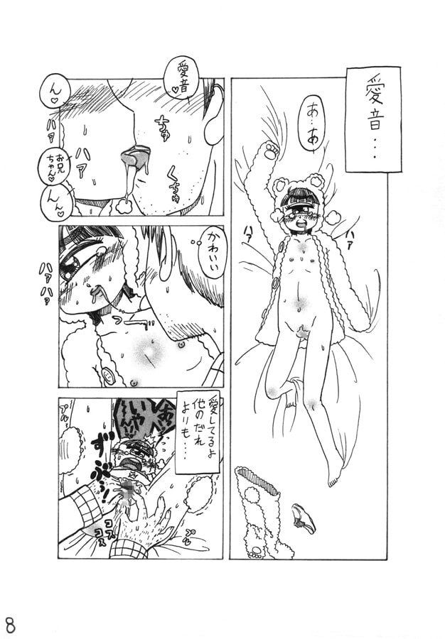 妹くまと春を待つ