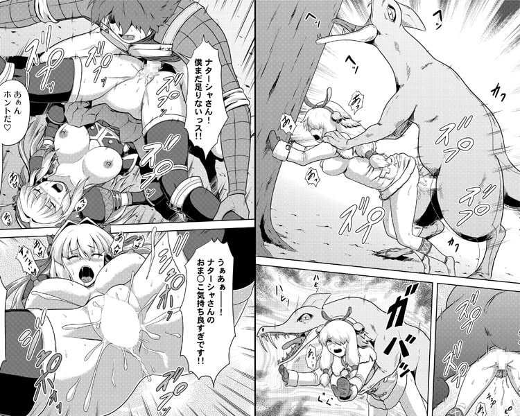 モンハン本総集編4