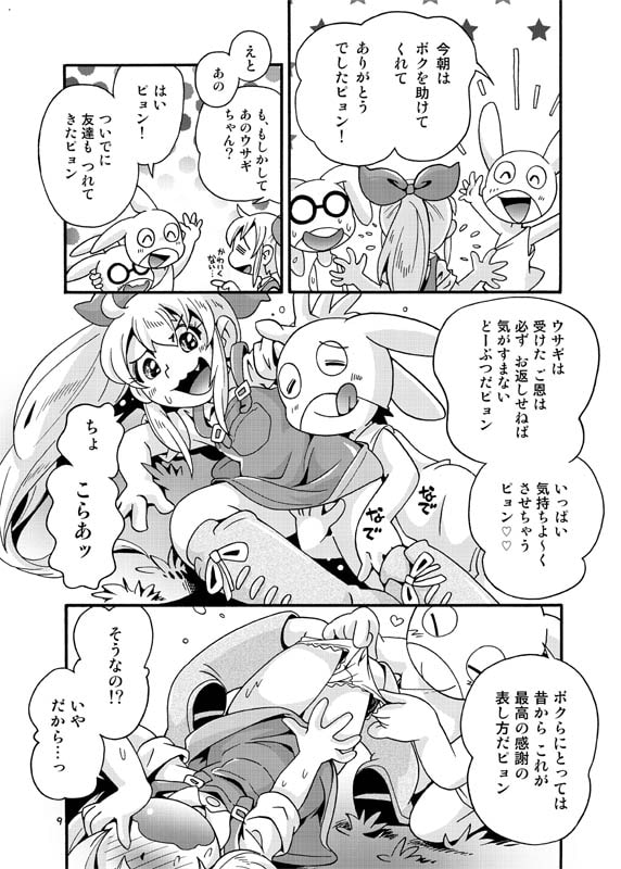 牧場の少女レミィ