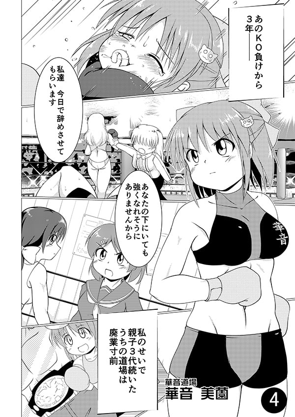 女子ボクシング合同誌SMASH vol.2