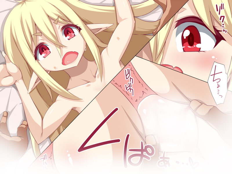 異世界召喚されたエルフがロリでヤンキー