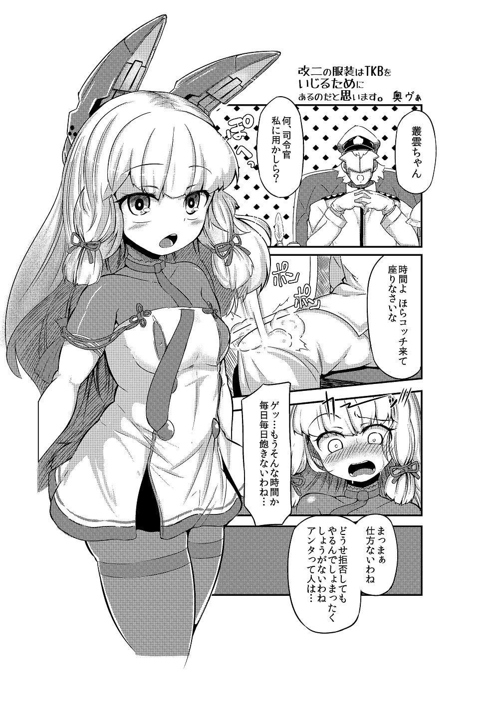 叢雲ちゃん合同 艦娘奇書祭