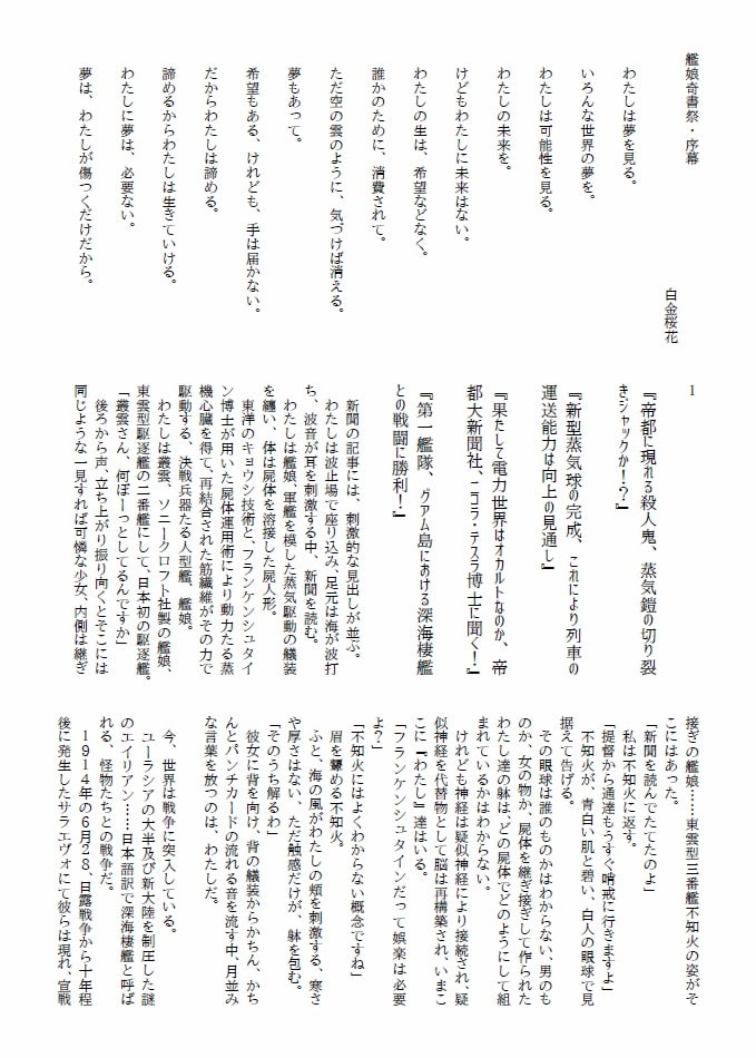 叢雲ちゃん合同 艦娘奇書祭