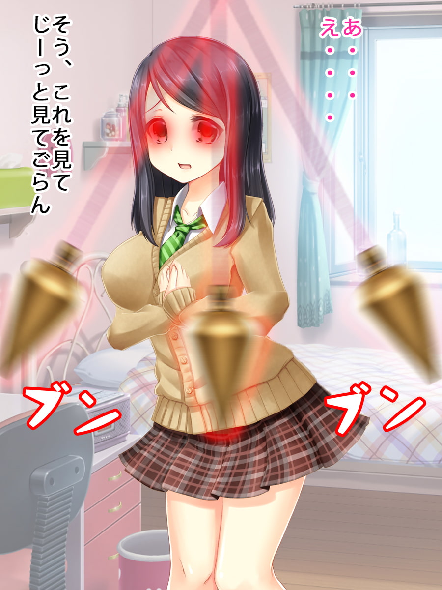 エッチがしたくなる催眠術をかけてみた