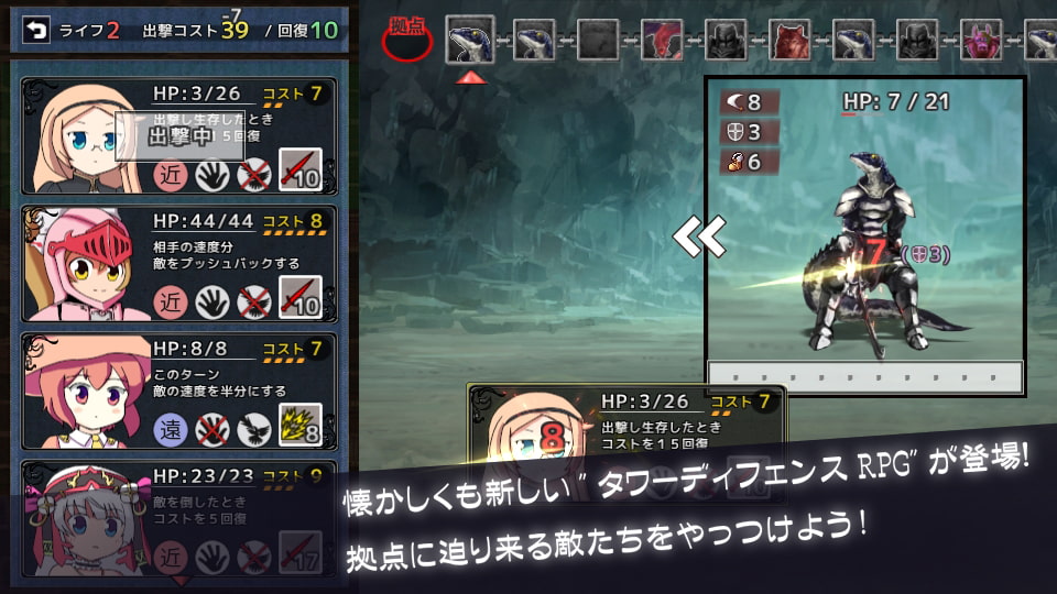 護るのです、王子2