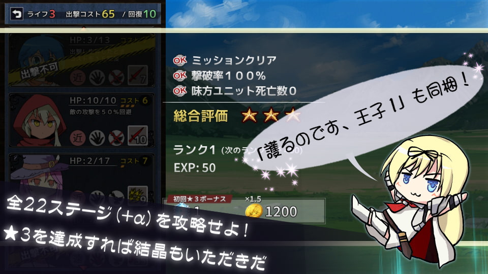 護るのです、王子2