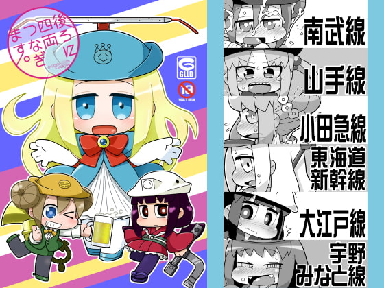 後ろに四両つなぎます。