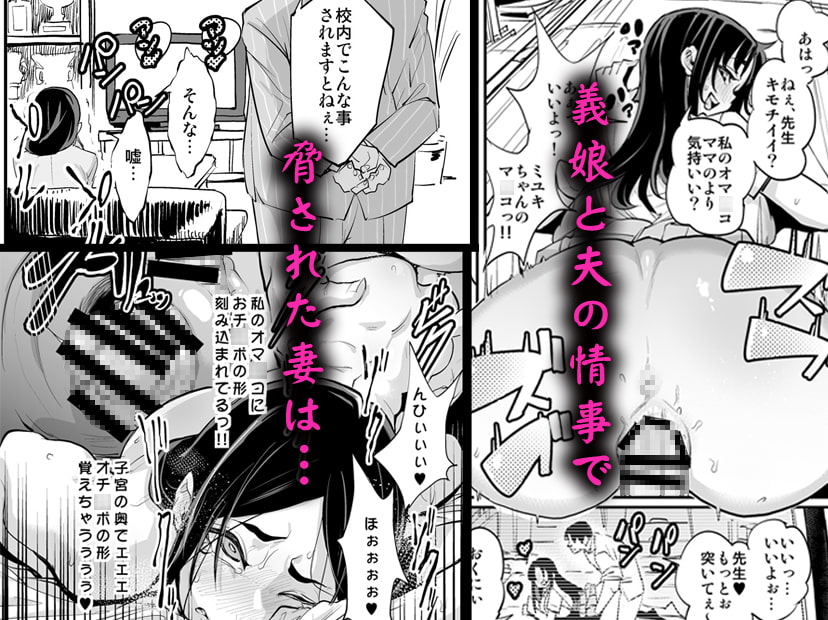 人妻 ネトラレ スクールガール
