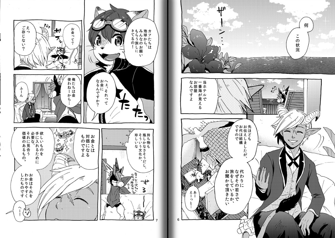 プレアデスの両脚・第三章 -青年期編-