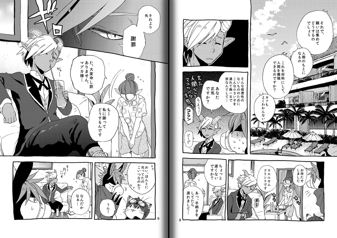 プレアデスの両脚・第三章 -青年期編-