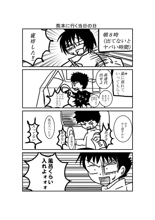 シュールに行こう