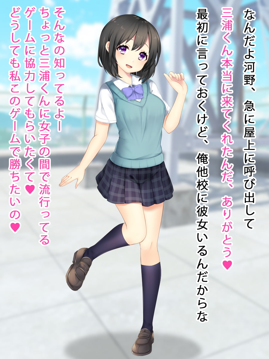 中出しゲーム