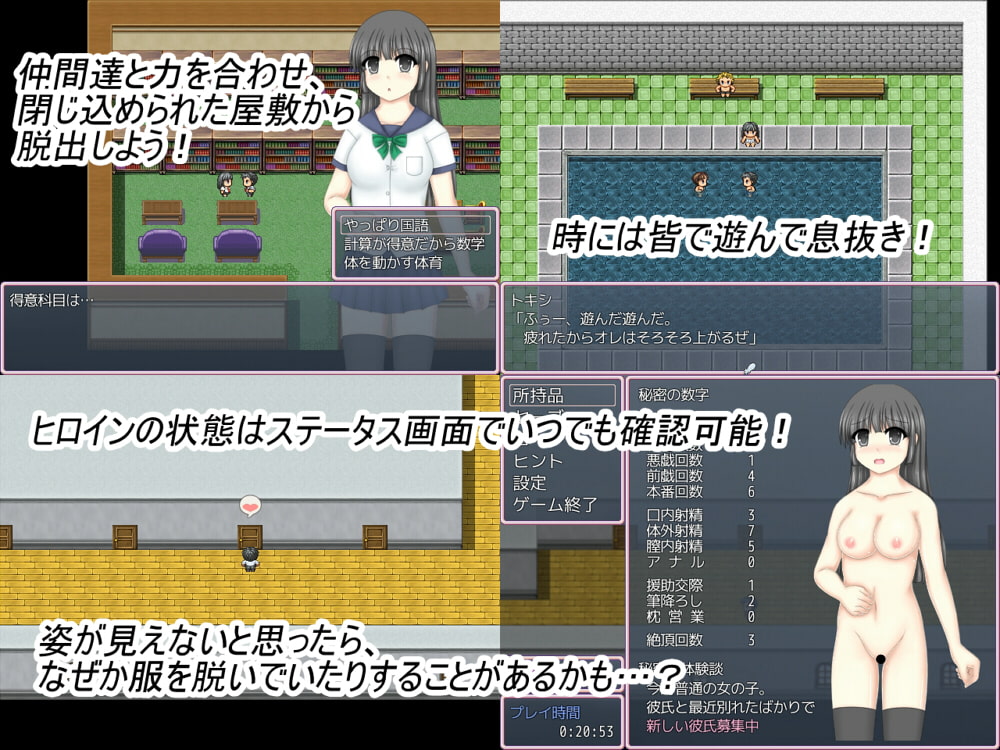温厚娘と小脱出