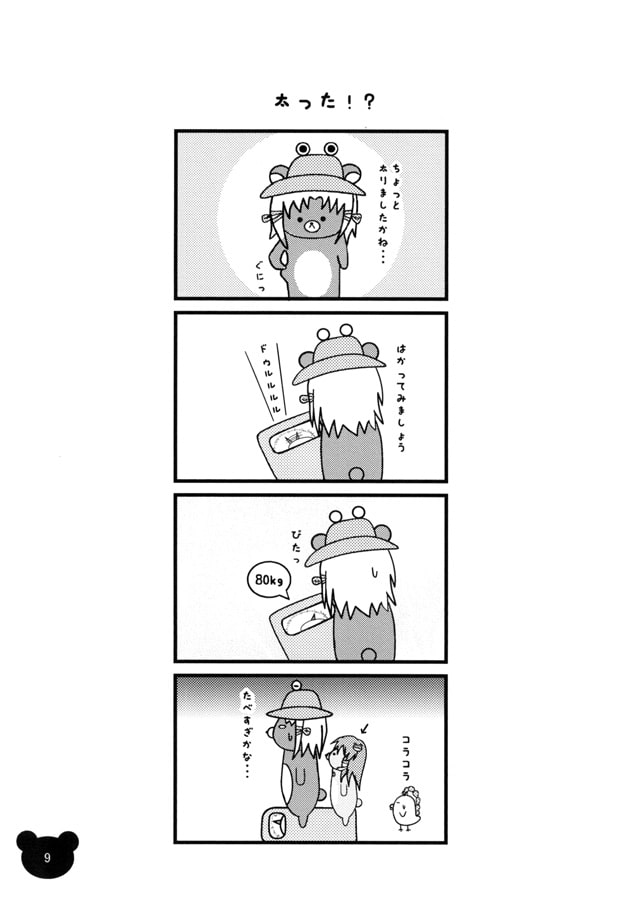 だらだら守矢さん2