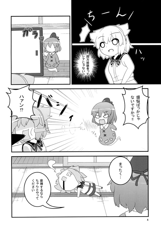 太子のムスコとにぎりめし