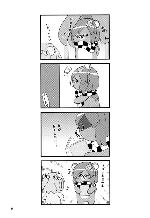 だらっと小鈴ちゃん