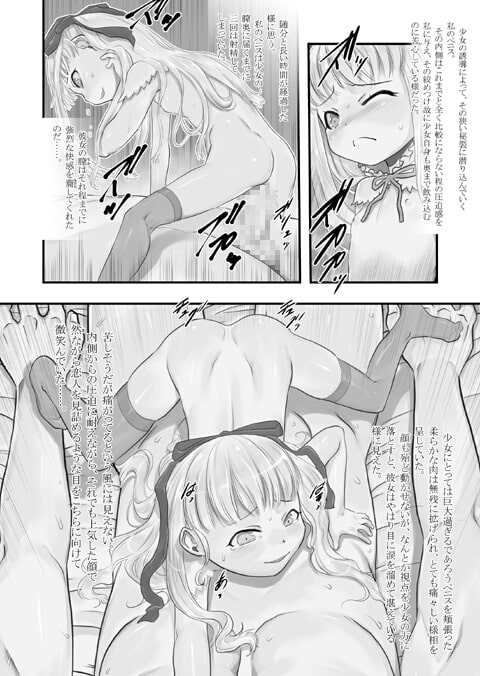 皎い少女 -総集編2-