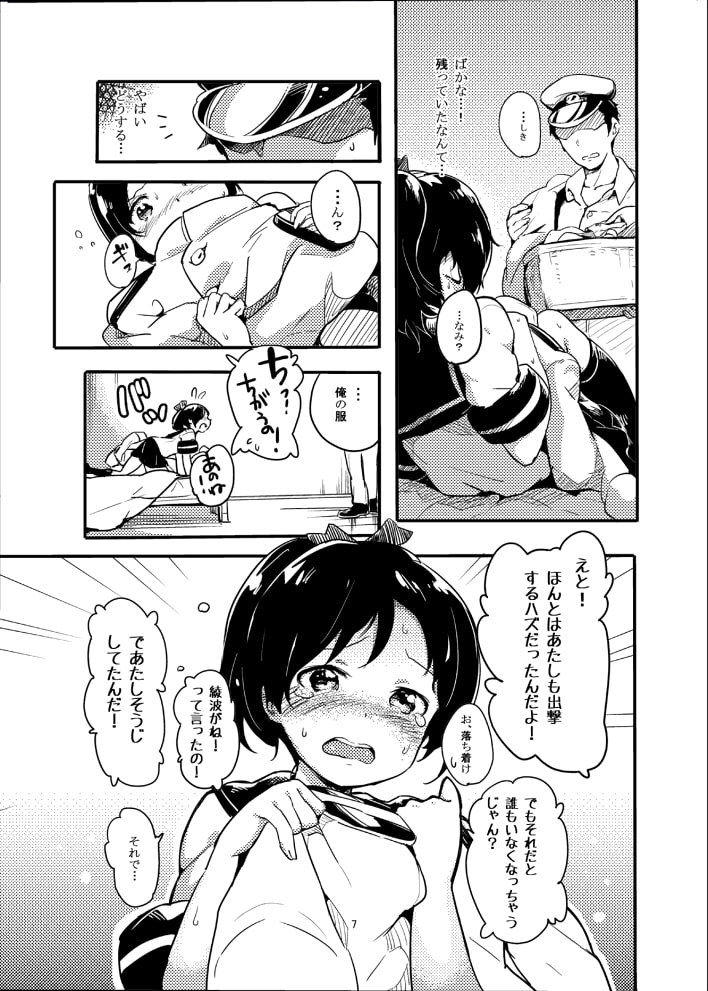 ハニカミ娘の幸福な日常