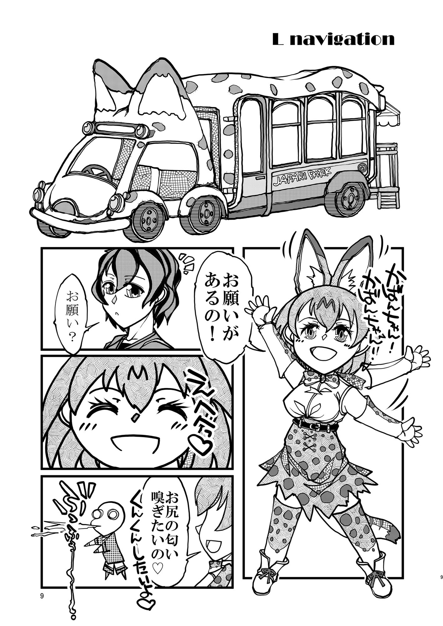 けもみみ彼女とらぶらぶ交尾