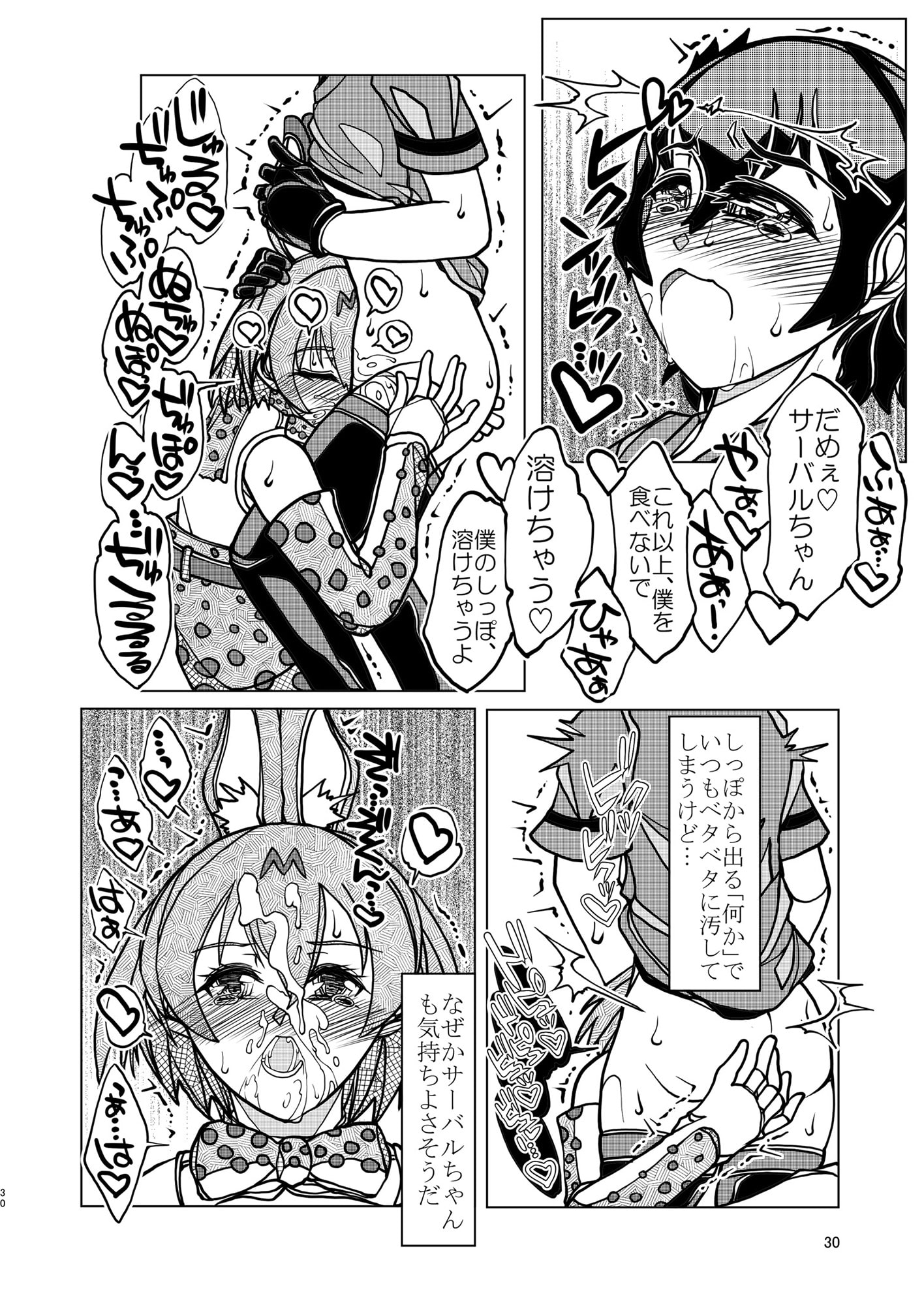 けもみみ彼女とらぶらぶ交尾